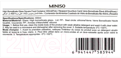 Контейнер Miniso 3944 (розовый)