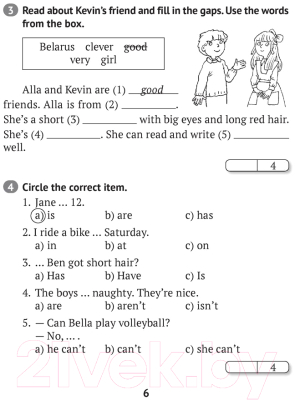 Тесты Аверсэв Английский язык 4 класс (Севрюкова Т.Ю.)