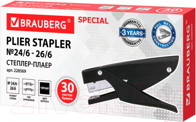 Степлер Brauberg Extra Easy Press / 228569 (черный)