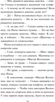 Книга Эксмо Мини-модель (Устинова Т.В., Астахов П.)