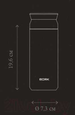 Термокружка Bork HT500 GG
