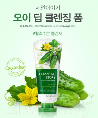 Пенка для умывания Welcos Cleansing Story Cucumber (120г)