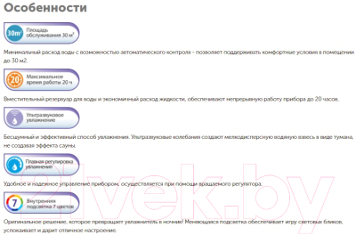 Ультразвуковой увлажнитель воздуха Lumme LU-1557 (лиловый аметист)