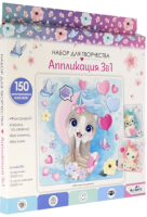 

Набор для творчества Origami, Аппликация Милые кошечки 3 в 1 / 6052