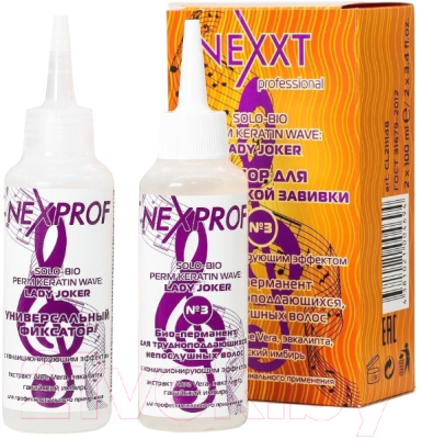 Набор для химической завивки Nexxt Professional №3 Био-перманент для трудноподдающихся, непослушных волос (2x110мл)
