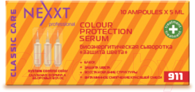 Ампулы для волос Nexxt Professional Защита Цвета Colour Protection Serum (10x5мл)