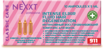 Ампулы для волос Nexxt Professional Интенсивный восстанавливающий комплекс (10x5мл)