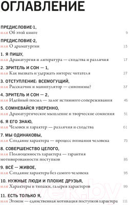 Книга МИФ Драматика, или Поэтика рациональности (Гундарс Л.)