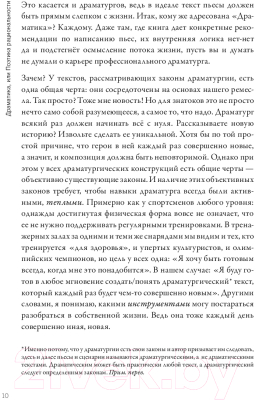 Книга МИФ Драматика, или Поэтика рациональности (Гундарс Л.)