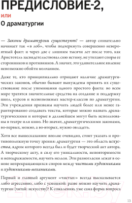 Книга МИФ Драматика, или Поэтика рациональности (Гундарс Л.)