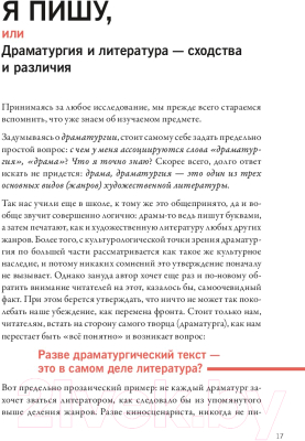 Книга МИФ Драматика, или Поэтика рациональности (Гундарс Л.)