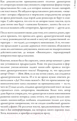 Книга МИФ Драматика, или Поэтика рациональности (Гундарс Л.)