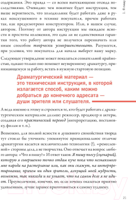 Книга МИФ Драматика, или Поэтика рациональности (Гундарс Л.)
