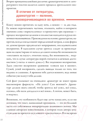 Книга МИФ Драматика, или Поэтика рациональности (Гундарс Л.)