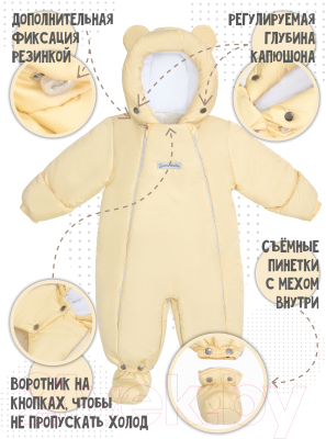 Комбинезон-трансформер детский Amarobaby Snowy Travel / AB-OD21-6105-MO-68 (молочный, р. 68)