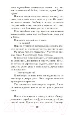 Книга Азбука Хроники странствующего кота. Мягкая обложка (Арикава Х.)