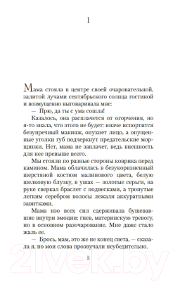 Книга Азбука Карусель (Пилчер Р.)