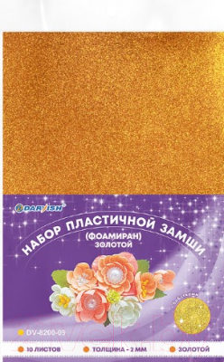 Набор фоамирана Darvish DV-8200-09 (10л, золотой)