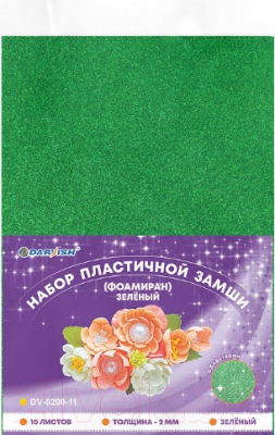 Набор фоамирана Darvish DV-8200-11 (10л, зеленый)