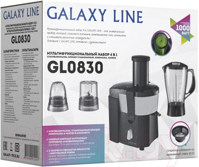 Кухонный комбайн Galaxy GL 0830