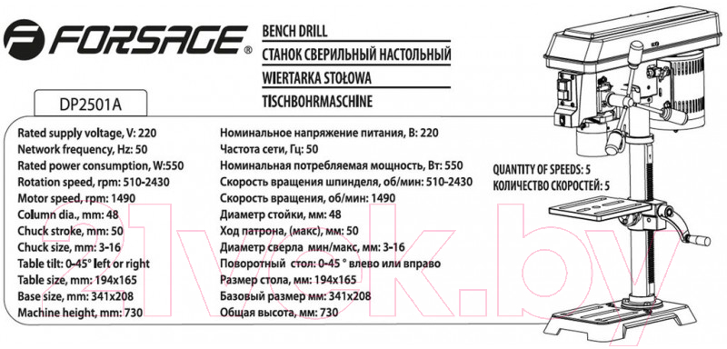 Сверлильный станок Forsage F-DP2501A