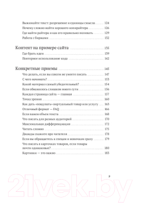 Изображение товара Книга МИФ Евангелист бизнеса. Рассказы о контент-маркетинге и бренд-журнал