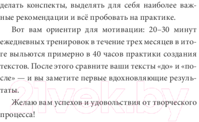 Книга МИФ О мой блог! Как начать вести блог и не останавливаться (Шуст Ф.)