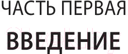 Книга МИФ Суперпотребители. Кто это и почему они так важны (Юн Э.)