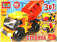 

Конструктор Город мастеров, Бетономешалка 3 в 1 / 7589-LB