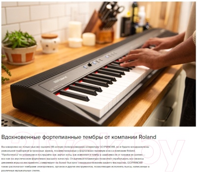 Цифровое фортепиано Roland GO-88P