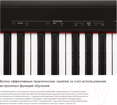 Цифровое фортепиано Roland GO-88P