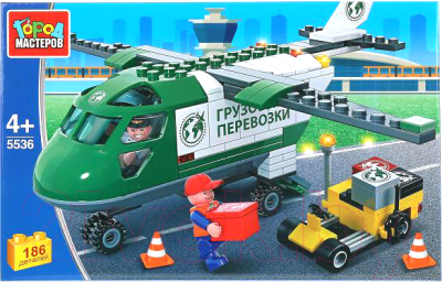 

Конструктор Город мастеров, Грузовой самолет / 5536-UU