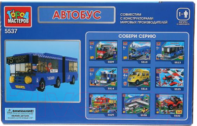 Конструктор Город мастеров Автобус с гармошкой / 5537-KK