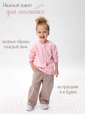 Кофта для малышей Amarobaby Pure Love Cutie / AB-OD21-PLС12/06-68 (розовый, р. 68)