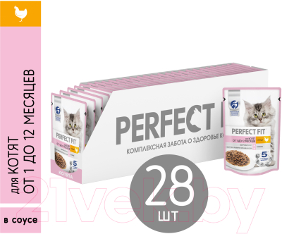 Влажный корм для кошек Perfect Fit Для котят от 1 до 12 месяцев с курицей в соусе (28x75г)