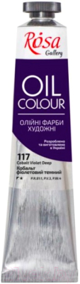 

Масляные краски ROSA, Фиолетовый, Gallery 117 / 3260117