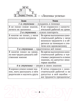 Рабочая тетрадь Аверсэв Русский язык 2 класс (Фокина И.)
