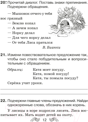 Рабочая тетрадь Аверсэв Русский язык. 3 класс. 2021 (Верниковская А.)