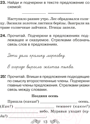 Рабочая тетрадь Аверсэв Русский язык. 3 класс. 2021 (Верниковская А.)