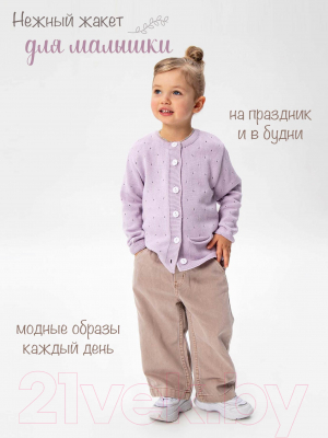 Кофта для малышей Amarobaby Pure Love Cutie / AB-OD21-PLС12/22-68 (фиолетовый, р. 68)