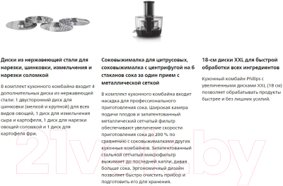 Изображение товара Кухонный комбайн Philips HR7778/00