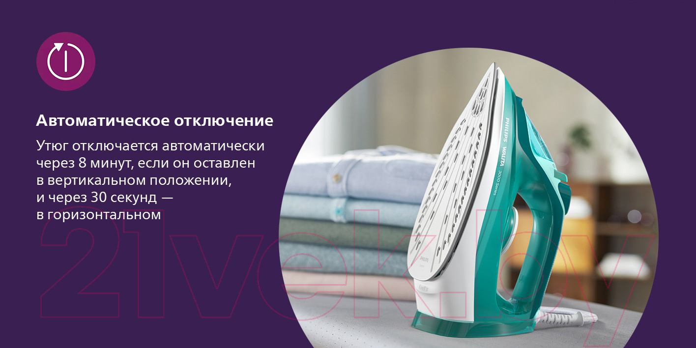 Утюг Philips DST3030/70 — фото 7