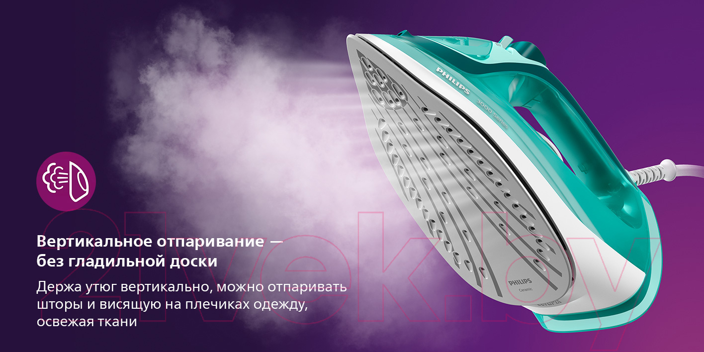 Утюг Philips DST3030/70 — фото 10