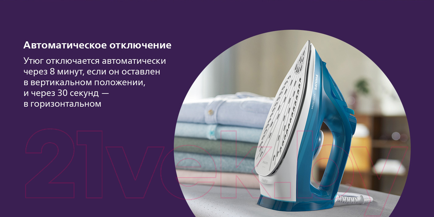Утюг Philips DST3040/70 — фото 7