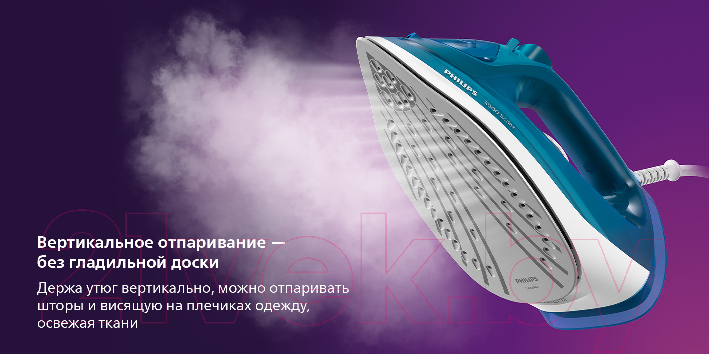 Утюг Philips DST3040/70 — фото 10