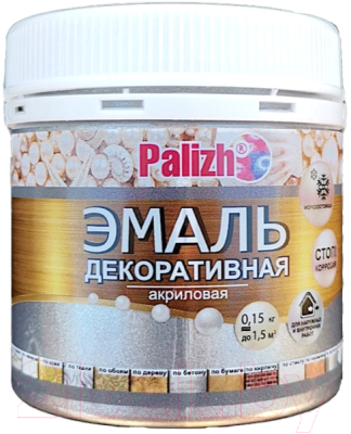 Эмаль Palizh Декоративная (150г, серебро)