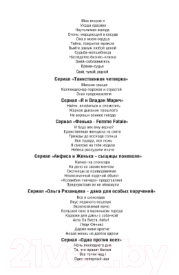 Книга Эксмо Свой, чужой, родной (Полякова Т.В.)