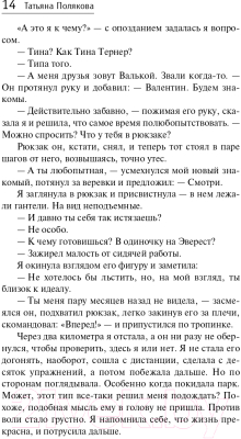 Книга Эксмо Свой, чужой, родной (Полякова Т.В.)