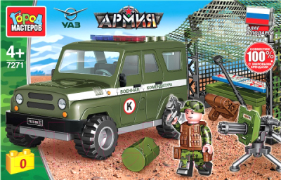 

Конструктор Город мастеров, UAZ Hunter на военной базе / SB-7271