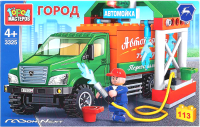 

Конструктор Город мастеров, Газон некст: автомойка / 3325-KK